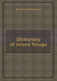 Dictionary of mixed Telugu