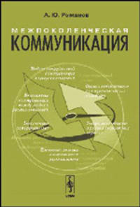 Межпоколенческая коммуникация