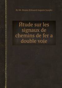 Йtude sur les signaux de chemins de fer а double voie