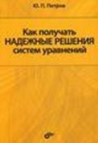 Великая теорема Ферма. Арифметическое решение