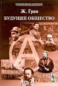 Будущее общество
