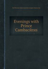Evenings with Prince Cambacйrиs