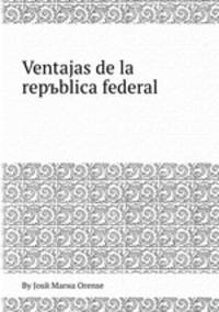 Ventajas de la repъblica federal