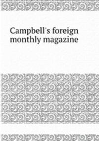 Campbell`s foreign monthly magazine
