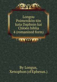 Longou Poimenikn tn kata Daphnin kai Chlon biblia 4 (romanized form)