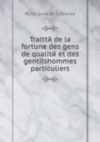 Traittй de la fortune des gens de qualitй et des gentilshommes particuliers