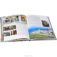 Урал. Маршруты. Культуры