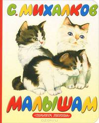 Малышам
