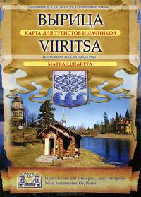 Вырица. Карта для туристов и дачников