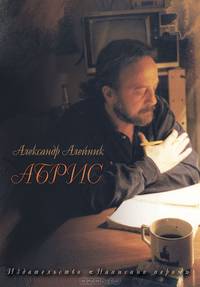 Абрис