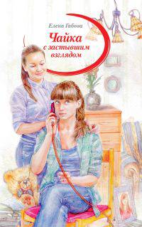 Чайка с застывшим взглядом NEW