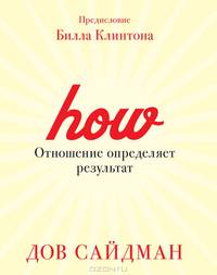 Отношение определяет результат
