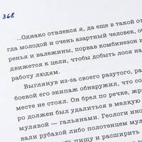 Царь-рыба + вклеенная литография + папка с 1 литографией художинка Олега Михайлова. Номерованный экземпляр № 24 (Подарочное издание)