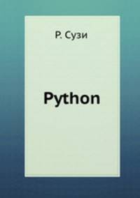 Python