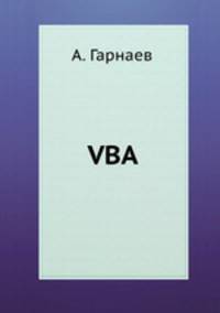 VBA