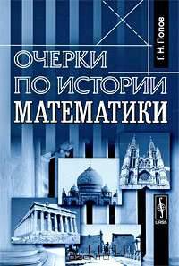 Краткий очерк по истории античности: Учебное пособие