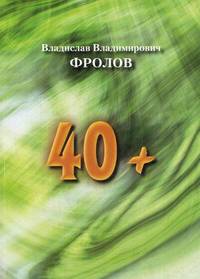 40 +