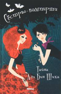 Каникулы в Трансильвании. Том 5