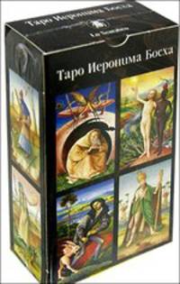 Таро Босха