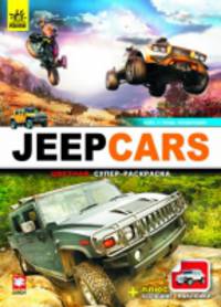 Jeep cars - Супермашины