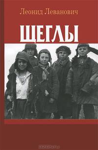 Щеглы