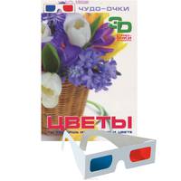 Цветы + 3D стерео-очки