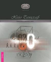 Карты не лгут. Природа темперамента. Символика и значение чисел (комплект из 3 книг)