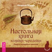 OZON. Волш-во на каждый день + Когда без магии не обойтись + Наст.книга хозяйка-чародейки (4817)