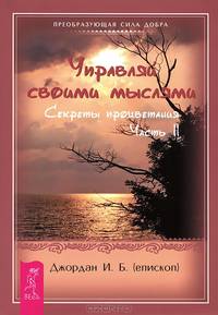 Тип Z. Управляй своими мыслями (комплект из 3 книг)