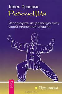 Айкидо - искусство самопознания. Интуитивное тело. Революция (комплект из 3 книг)