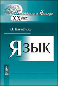 Язык - 4 изд.