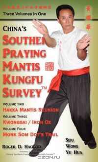 China Southern Praying Mantis Kungfu Survey: Volumes 2, 3, 4