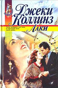 Лаки