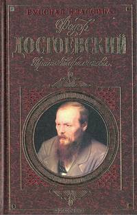 Братья Карамазовы