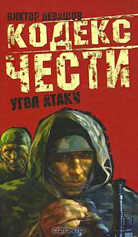 Угол атаки