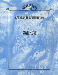 Записи
