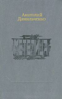 Метелица