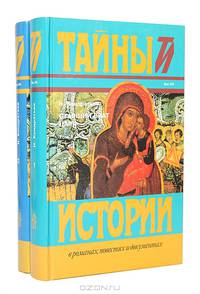 Старший брат царя (комплект из 2 книг)