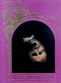 Сказания ужасов