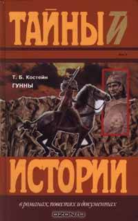 Гунны