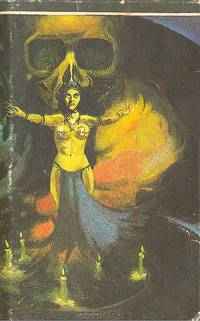 Остров страха. Сборник зарубежной фантастики