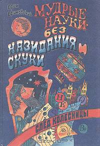 След колесницы