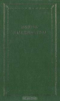 Поэты-имажинисты