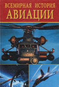 Всемирная история (комплект из 4 книг)