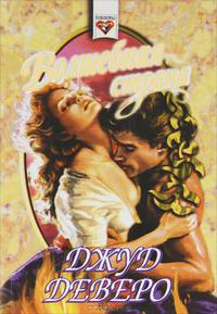 Волшебная страна