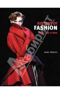 A History of Fashion: New Look to Now / История моды