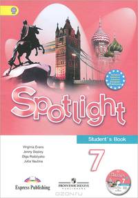 Spotlight 7: Student's Book = Английский язык. 7 класс: Учебник для общеобразоват. учреждений с прил. на электрон. носителе / Ю.Е. Ваулина, Д. Дули, О.Е. Подоляко. - 3-e изд., испр