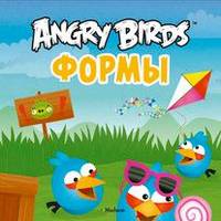 Формы. Детям от 0-3 лет