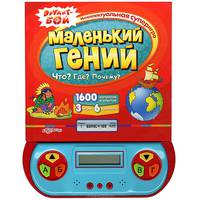 Маленький гений. Что? Где? Почему? Интеллектуальная суперигра: 1600 вопросов и ответов. 3 игры. 6 уровней