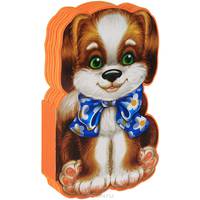 Щенок: От 0 до 3 лет / Е.С. Русакова; Художник Н. Пономарева. - ил. - (Книга-кукла).